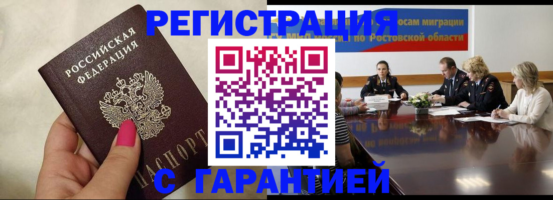 прописка в Кушве