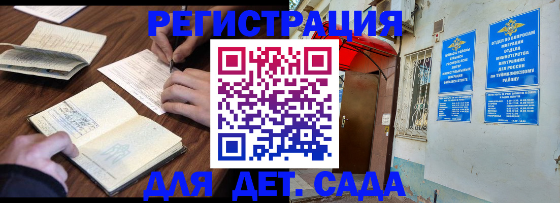временная регистрация законно в Кушве