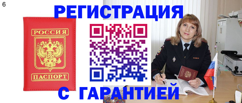 временная регистрация для школы в Кушве